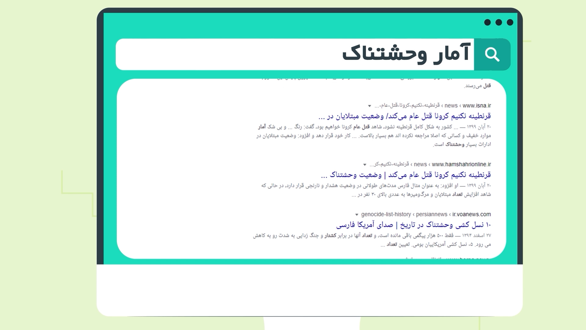 سقط با لوگو .mp4.00_03_05_02.Still001