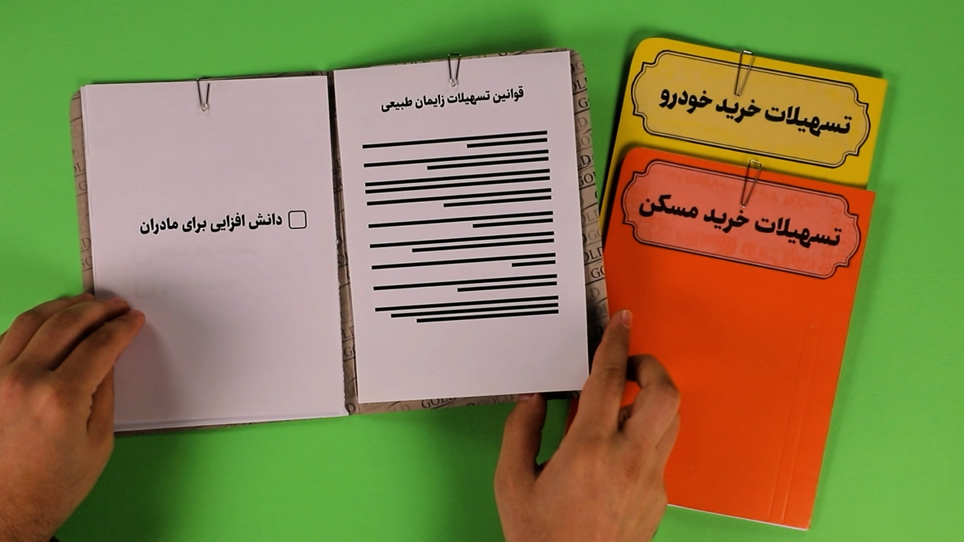 قانون جمعیت برای سلامت زنان با لوگو.mp4.00_03_47_01.Still001