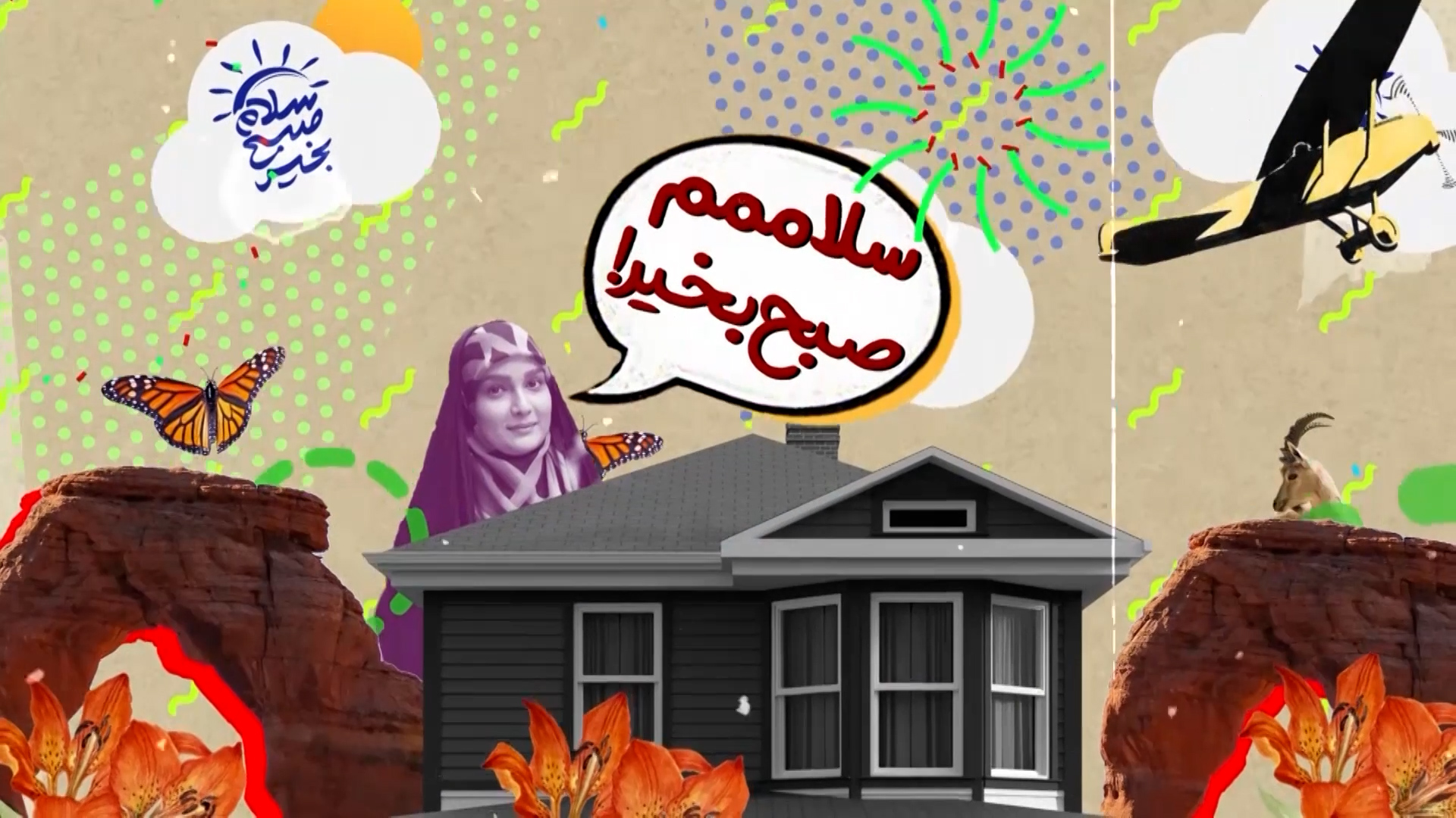 70تبتراژ ابتدایی.mp4.00_00_26_21.Still001