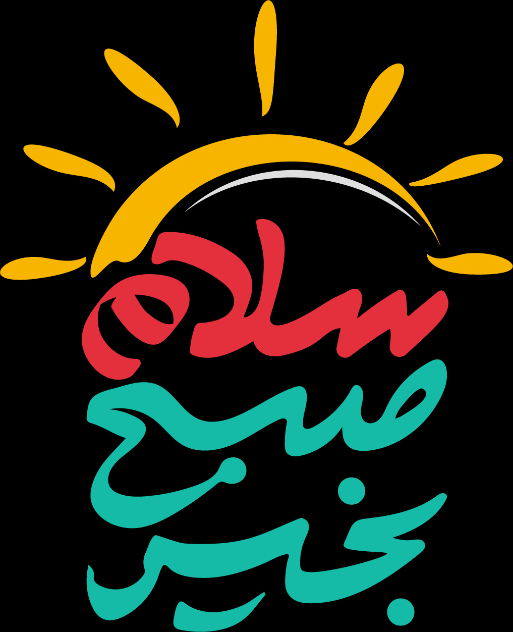 Logo 1@2x.png.00_00_00_00.Still001