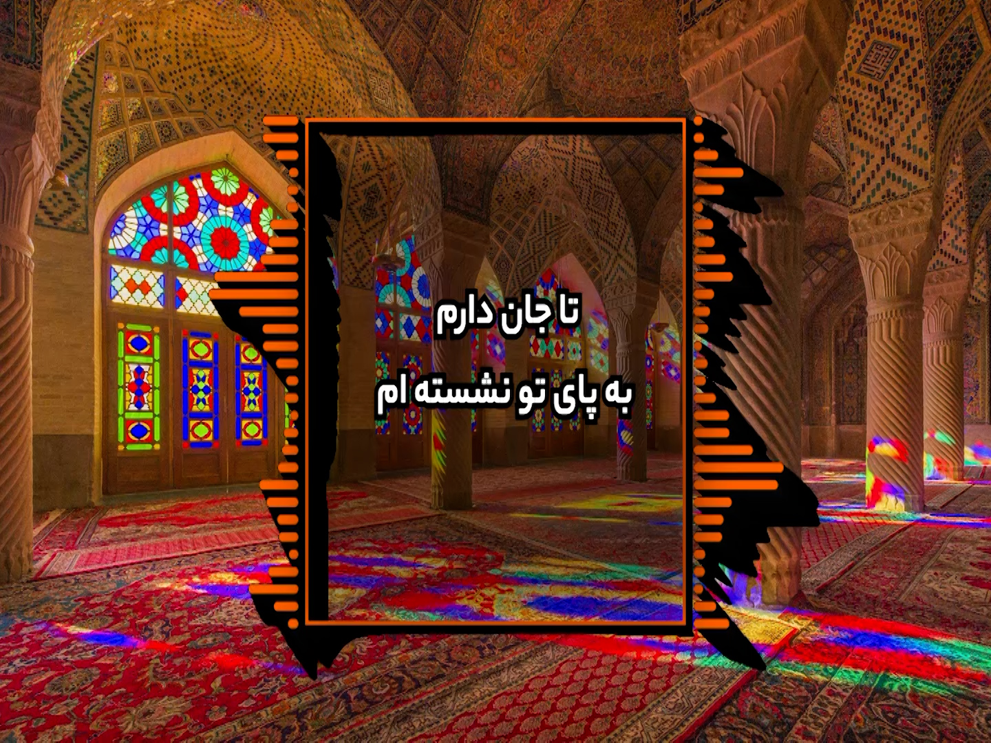 ایران من-سیدمجید موسوی.mp4.00_00_44_22.Still001