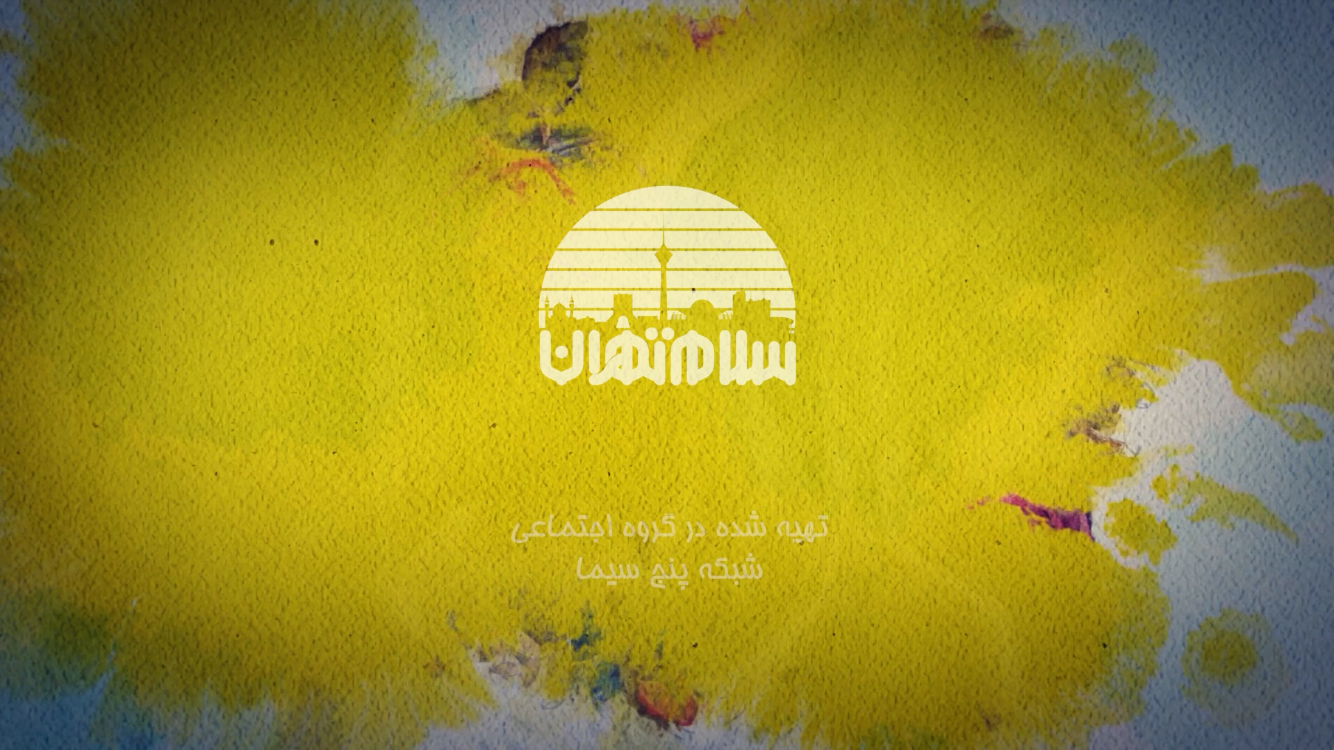 تیتراژ پایانی.mp4.00_01_36_07.Still001